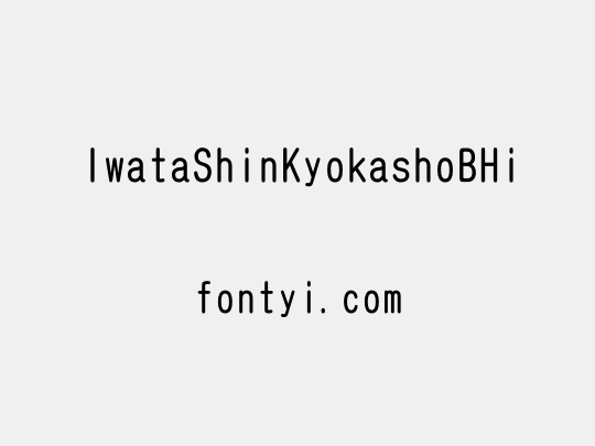 IwataShinKyokashoBHi