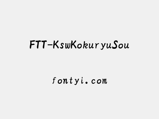 FTT-KswKokuryuSou
