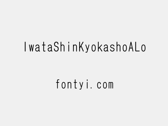 IwataShinKyokashoALo