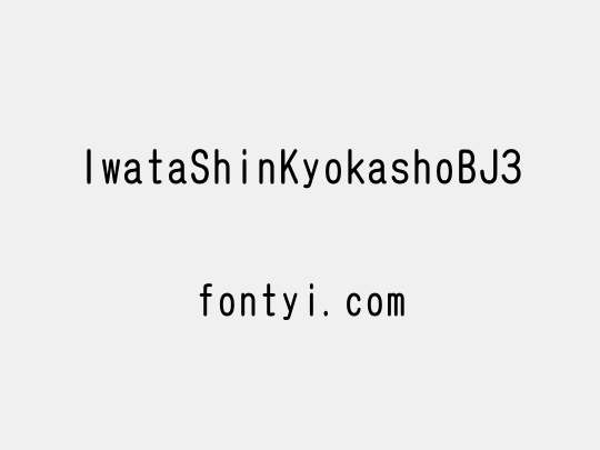 IwataShinKyokashoBJ3