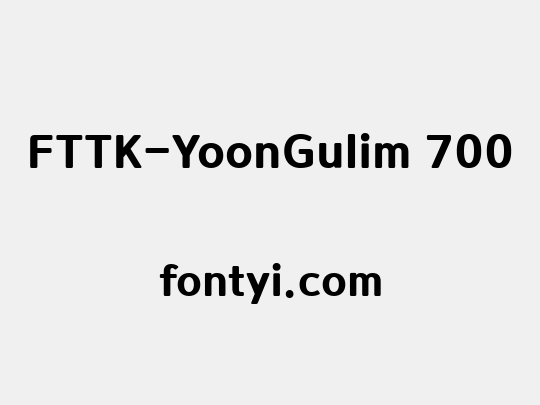 FTTK-YoonGulim 700