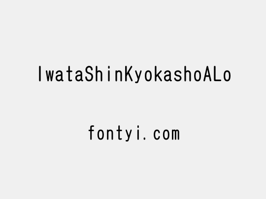 IwataShinKyokashoALo