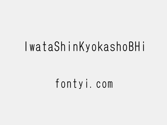 IwataShinKyokashoBHi