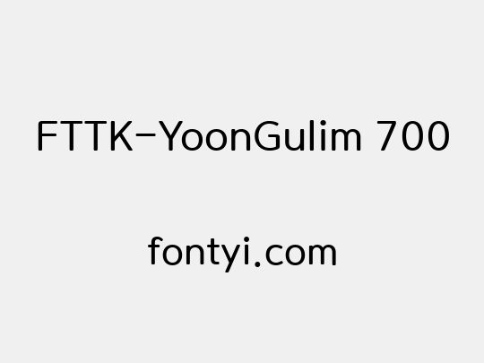 FTTK-YoonGulim 700