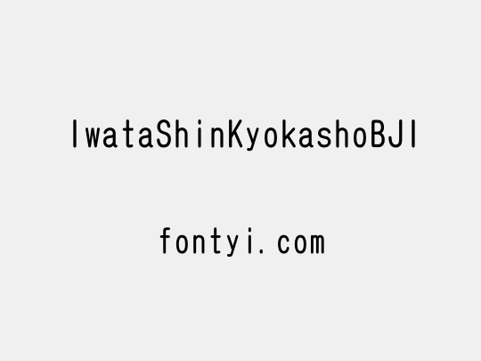 IwataShinKyokashoBJ1