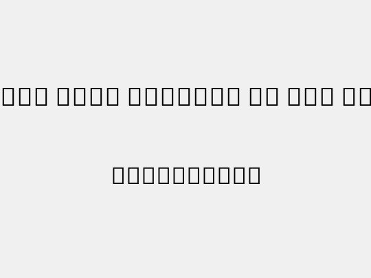 Noto Sans Myanmar UI XCn XBd