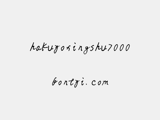 hakuyoxingshu7000