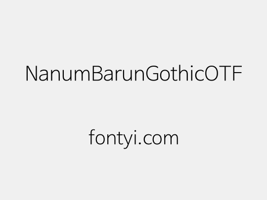NanumBarunGothicOTF