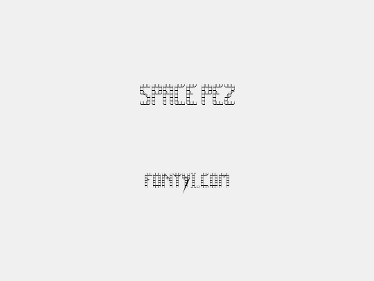 SPACE PEZ