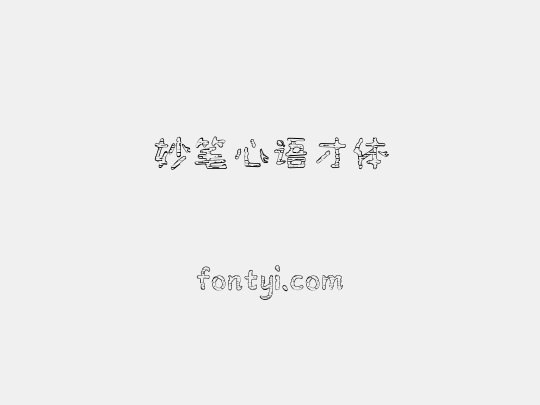 妙笔心语才体