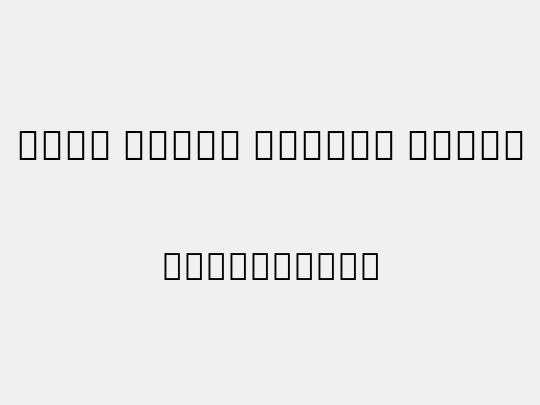 Noto Serif Hebrew ExtBd
