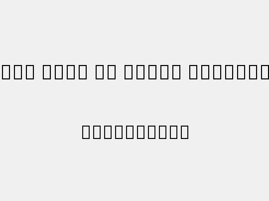 Noto Sans Ol Chiki SemiBold