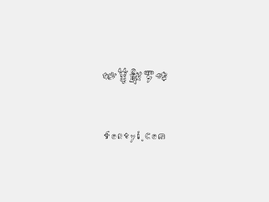 妙笔戢罗体