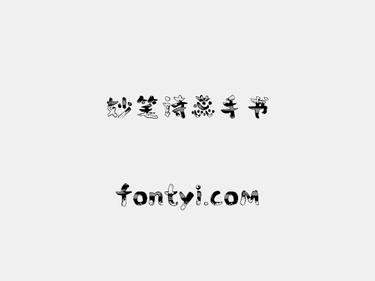 妙笔诗蕊手书