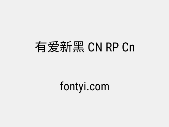 有爱新黑 CN RP Cn