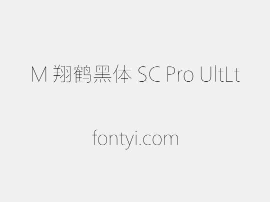 M 翔鹤黑体 SC Pro UltLt