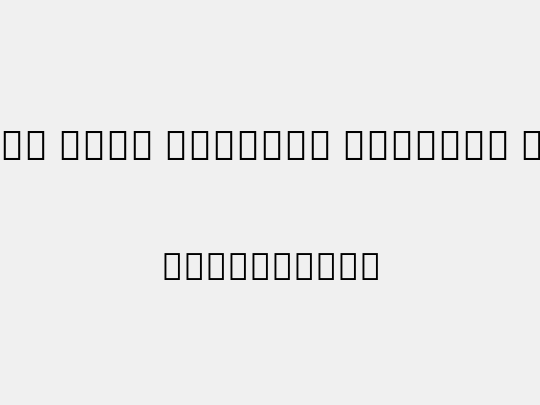 Noto Sans Myanmar SemCond Blk