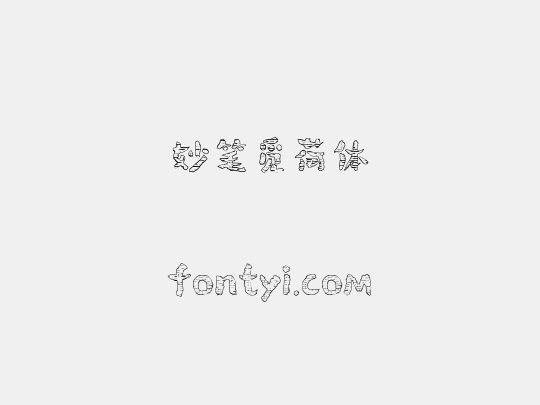 妙笔觅荷体