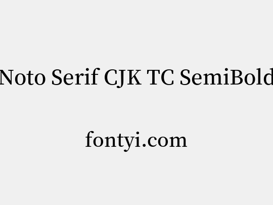 Noto Serif CJK TC SemiBold
