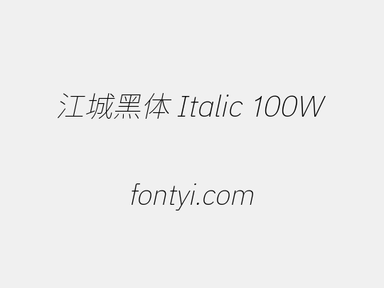 江城黑体 Italic 100W