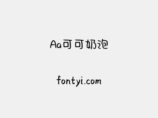 Aa可可奶泡