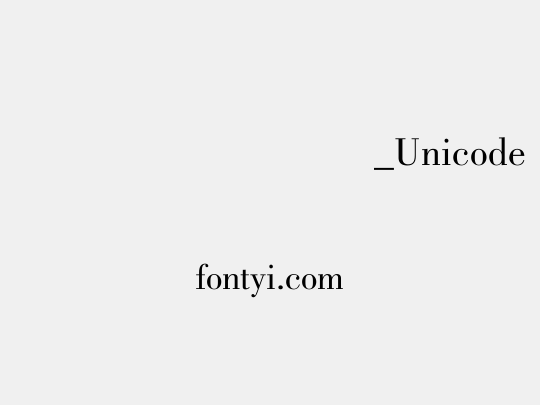 方正德宏傣文艺术体_Unicode