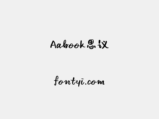 Aabook思议