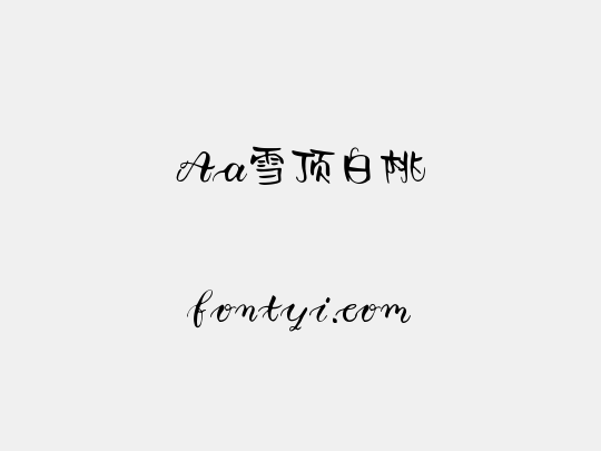 Aa雪顶白桃