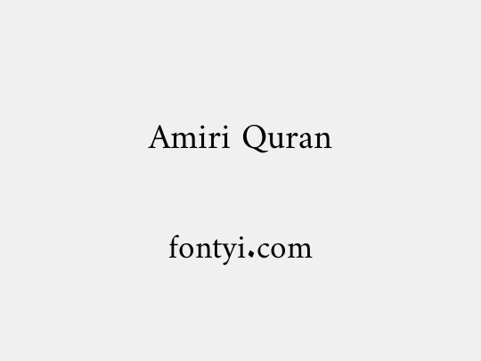 Amiri Quran
