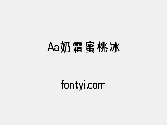 Aa奶霜蜜桃冰