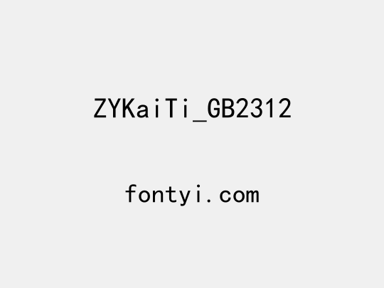 ZYKaiTi_GB2312