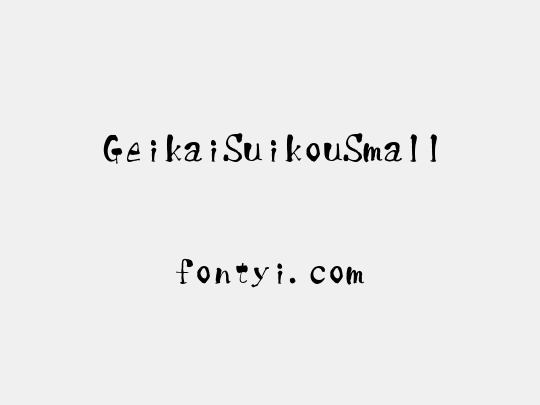 GeikaiSuikouSmall
