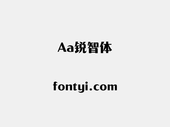 Aa锐智体