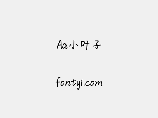 Aa小叶子
