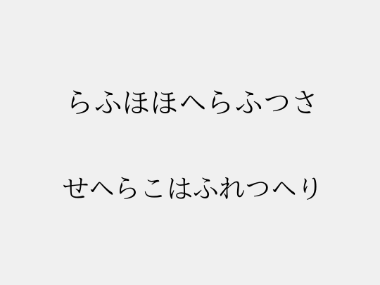 nipponica