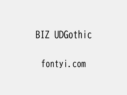 BIZ UDGothic