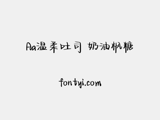 Aa温柔吐司 奶油枫糖