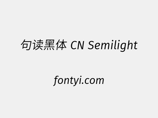 句读黑体 CN Semilight