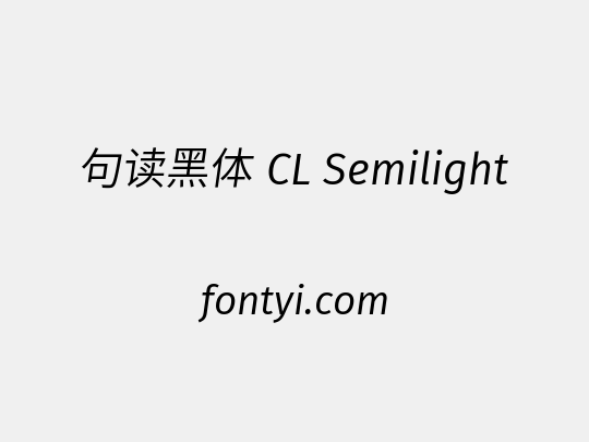 句读黑体 CL Semilight