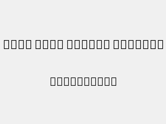 Noto Sans Hebrew ExtCond