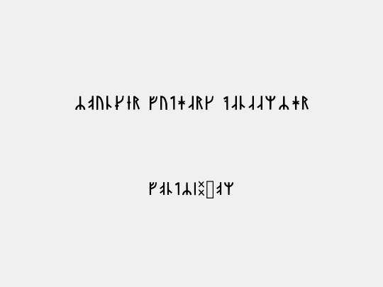 Younger Futhark Danaamyhr