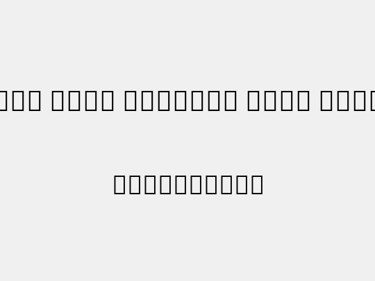 Noto Sans Myanmar Cond ExtBd