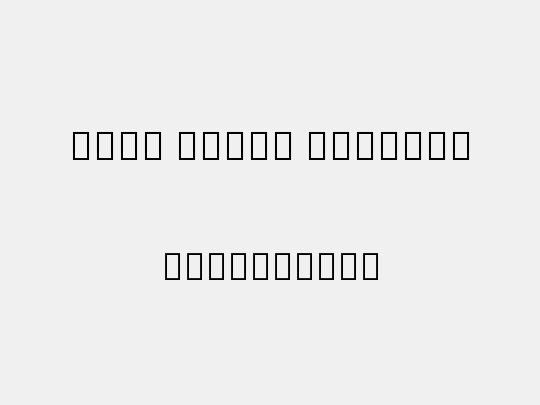Noto Serif Tibetan