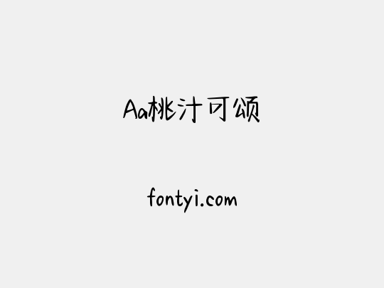 Aa桃汁可颂