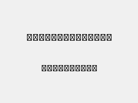 星汉等宽 HC Normal