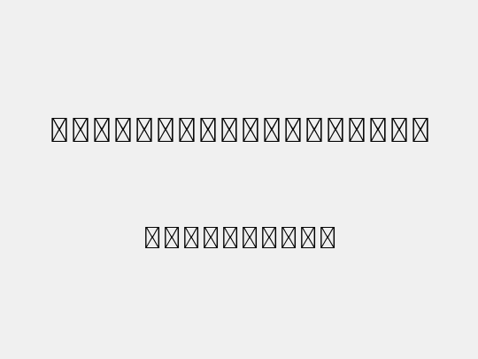 星汉等宽 TC Extralight