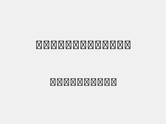 星汉等宽 CN Light