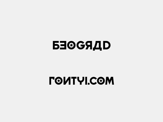 Beograd