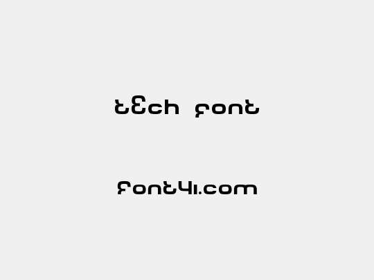 Tech Font