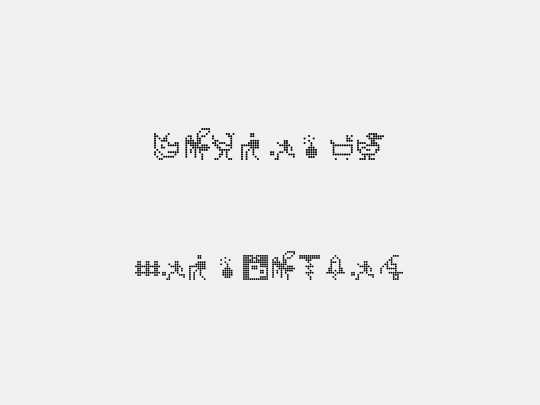 Signotek